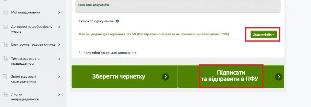 Оцифрування трудових книжок до 10 червня 2026 року: чи варто поспішати?