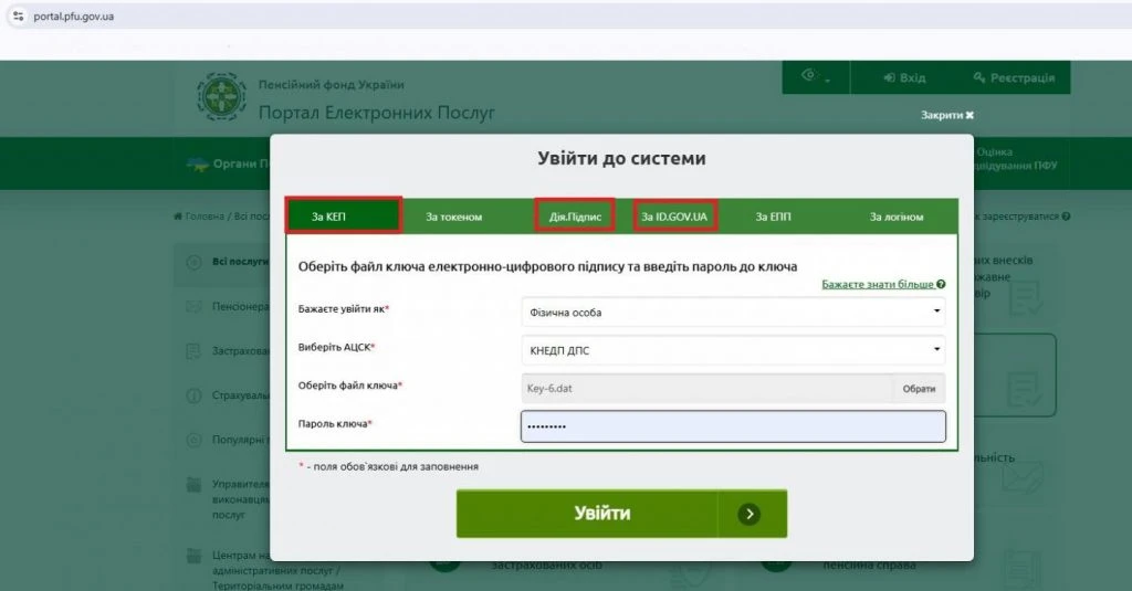 Як онлайн отримати витяг з Електронного реєстру листків непрацездатності