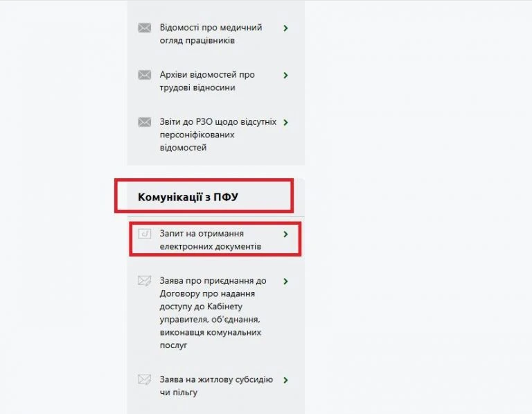 Як онлайн отримати витяг з Електронного реєстру листків непрацездатності