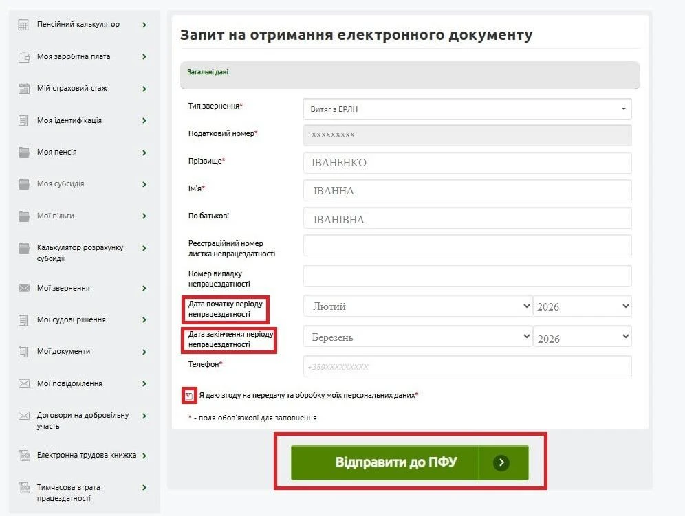 Як онлайн отримати витяг з Електронного реєстру листків непрацездатності
