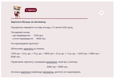 Переведення працівника на іншу посаду: як нарахувати зарплату, відпускні, лікарняні