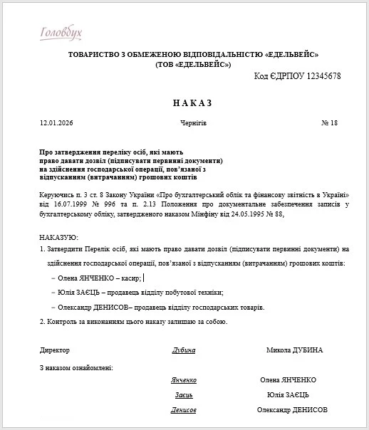 Первичные документы: что считают первичкой и как ее оформить