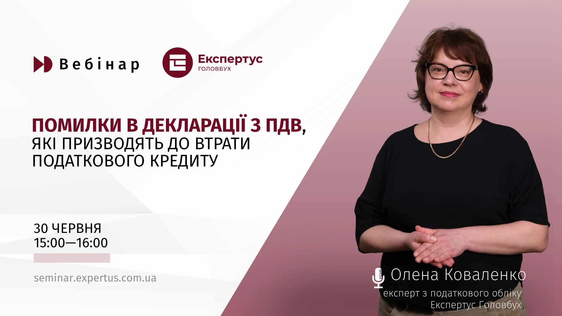 Помилки в декларації з ПДВ, які призводять до втрати податкового кредиту