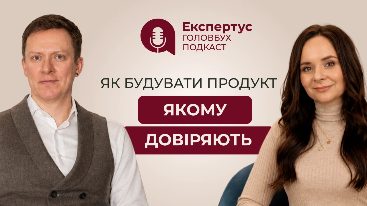 Новий подкаст від Експертус Медія: «Цифрове видавництво: як будувати продукт, якому довіряють»