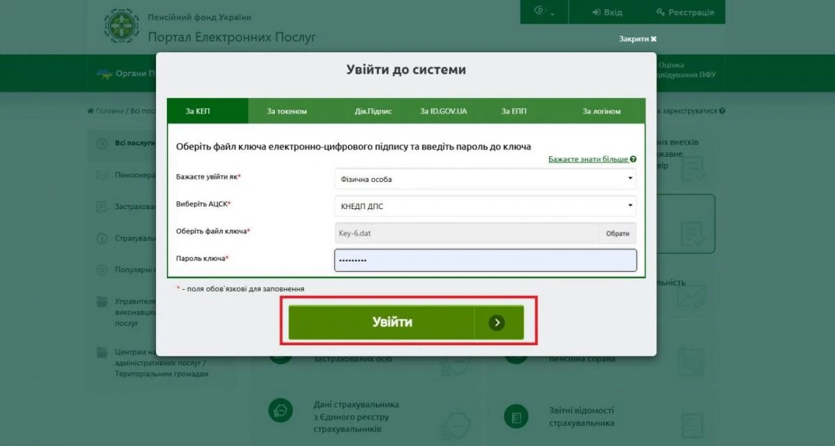 Як у 2026 році подати онлайн заяву на виплату до Дня Незалежності України