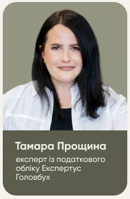 Марафон вебінарів до Дня бухгалтера: встигніть приєднатися до учасників