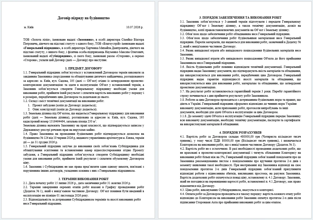 Тристоронній договір: умови, приклади, оподаткування