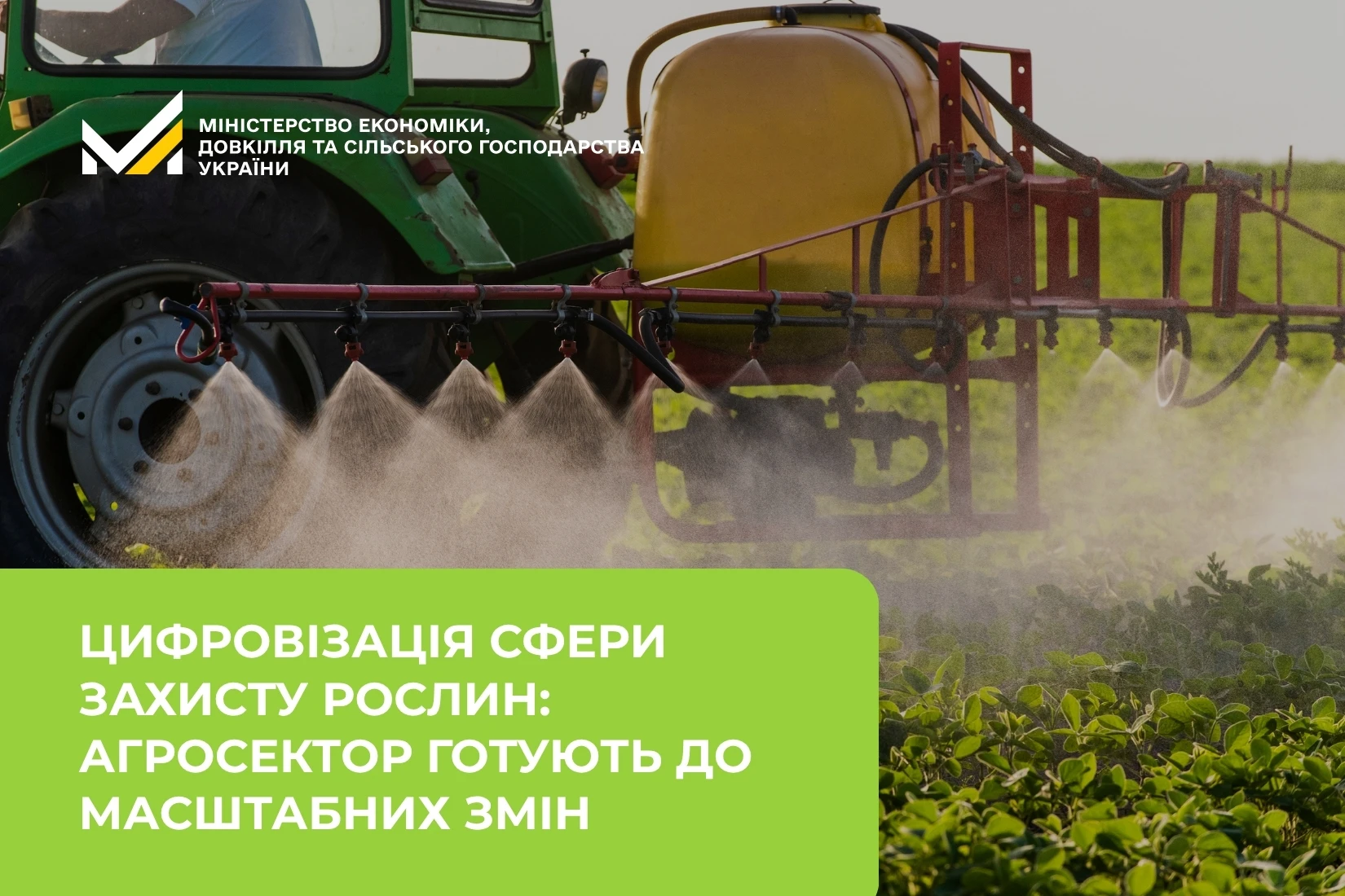 Україна готує одну з наймасштабніших цифрових реформ в агросекторі