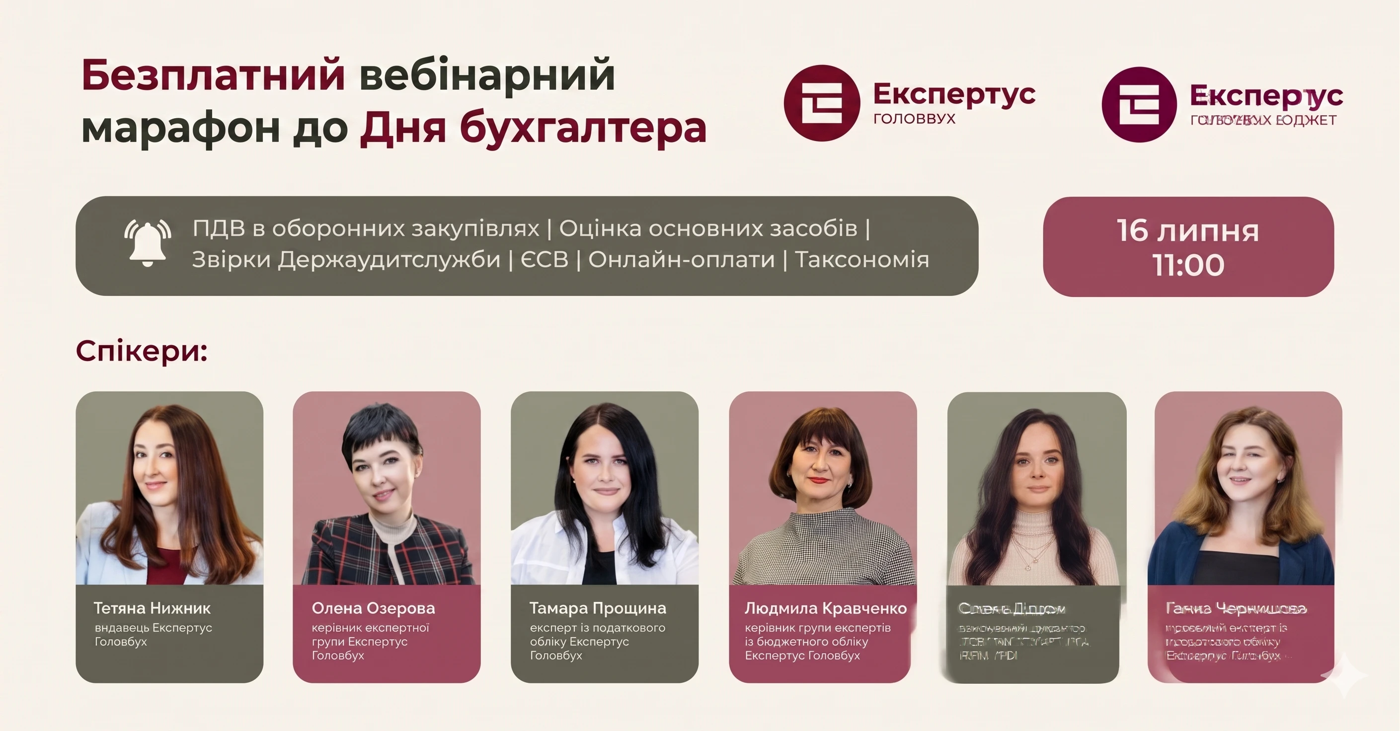 День бухгалтера 2026: ідеї святкування
