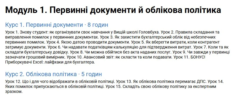 Сертификация бухгалтеров Национальная сертификация бухгалтеров — 2026: учебная программа