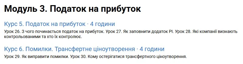 Сертификация бухгалтеров Национальная сертификация бухгалтеров — 2026: учебная программа