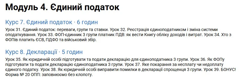 Сертификация бухгалтеров Национальная сертификация бухгалтеров — 2026: учебная программа