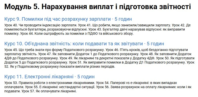 Сертификация бухгалтеров Национальная сертификация бухгалтеров — 2026: учебная программа