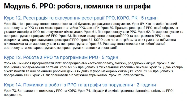 Национальная сертификация бухгалтеров — 2026: учебная программа