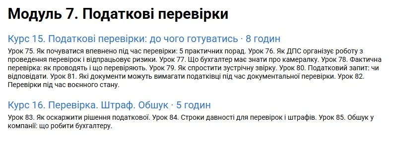 Курсы бухгалтеров: сертификация Национальная сертификация бухгалтеров — 2026: учебная программа