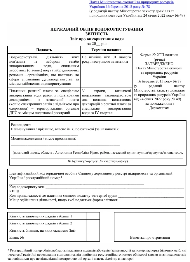Декларація з рентної плати 2026