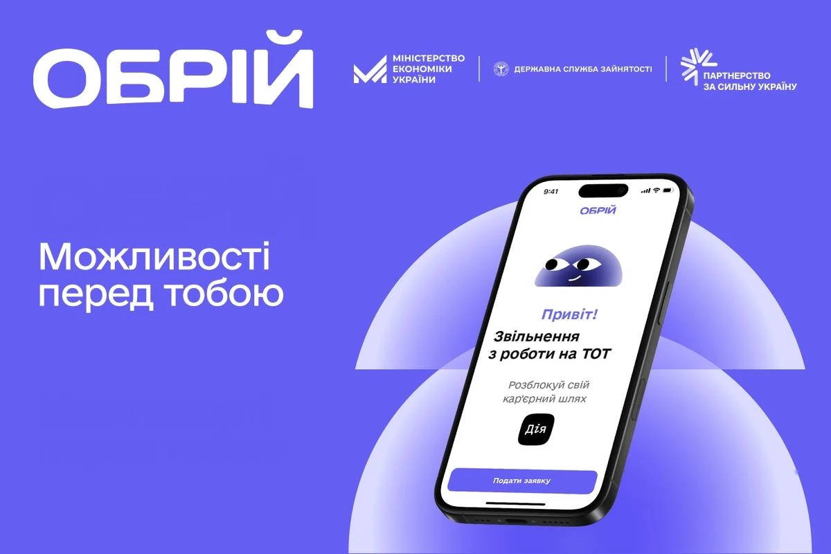 Звільнення з роботи на ТОТ через «Дію»: Мінекономіки тестує нову послугу