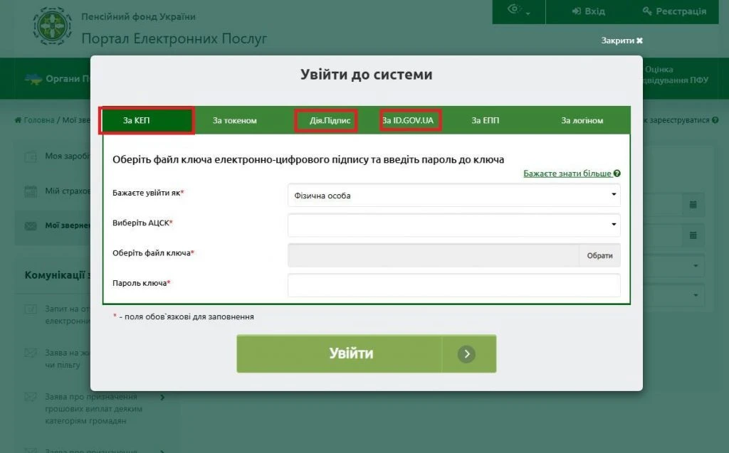 Витяг з електронної трудової книжки: як сформувати онлайн