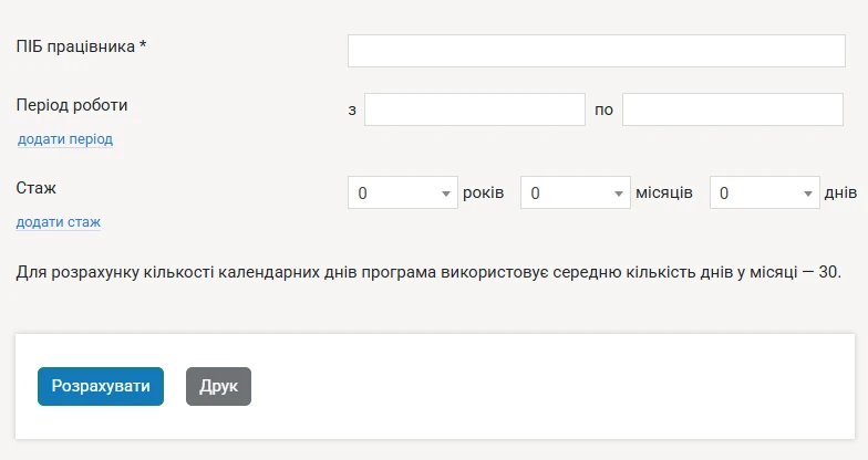 kalkyljator_staj.png