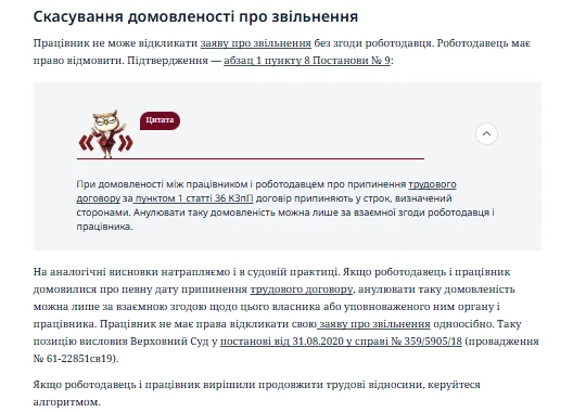 Заява на звільнення працівника: зразок, оформлення 2026