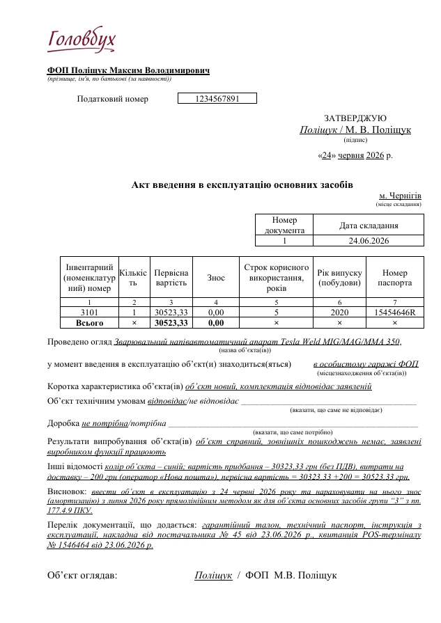 Книга обліку доходів і витрат: як правильно вести у 2026 році