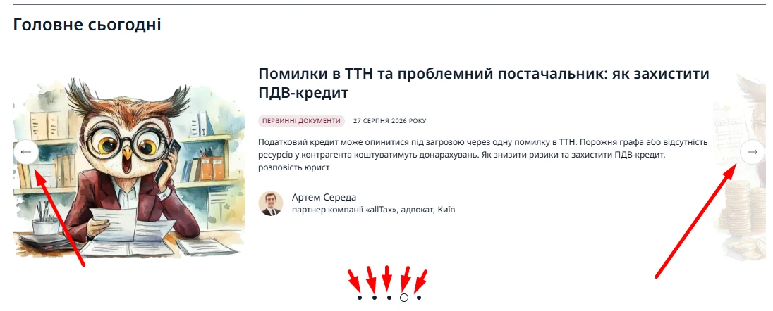 13 років із вами: «Експертус Головбух» у новому форматі