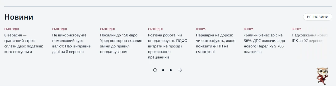 13 років із вами: «Експертус Головбух» у новому форматі
