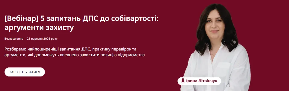 13 років із вами: «Експертус Головбух» у новому форматі