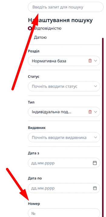 Індивідуальні податкові консультації в системі «Експертус Головбух»
