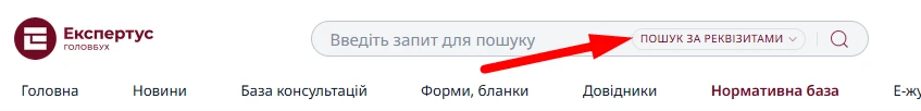 Індивідуальні податкові консультації в системі «Експертус Головбух»