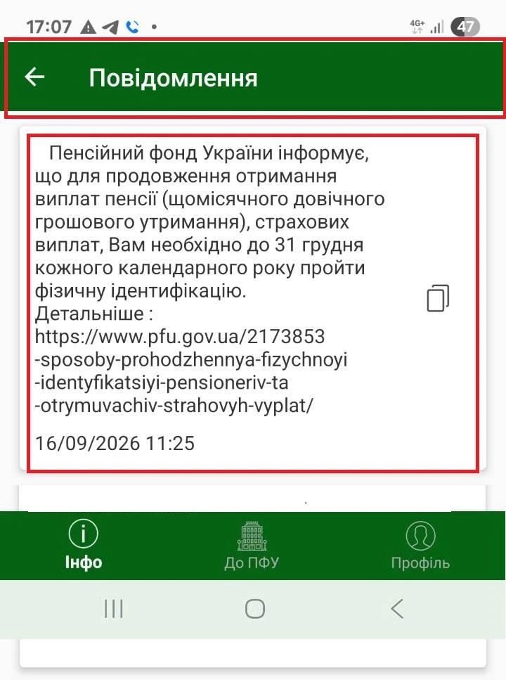 Перевірте особистий кабінет ПФУ: кому потрібно пройти ідентифікацію