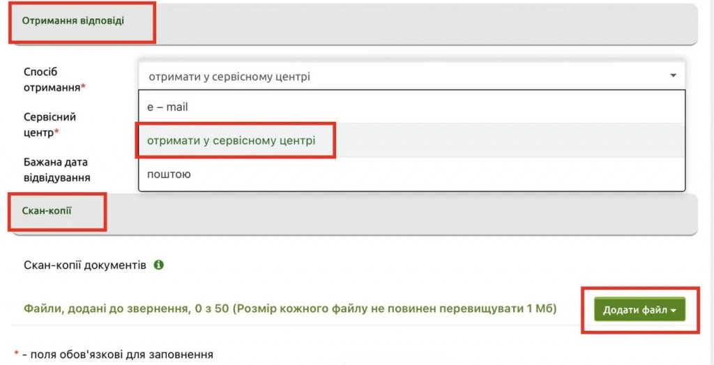 Пенсійний фонд оновив сервіс замовлення паперових довідок