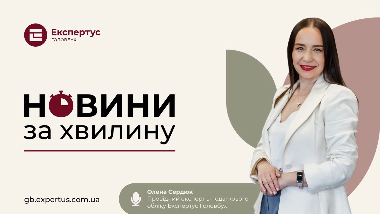 Новини за хвилину: головне за тиждень з 8 по 12 червня