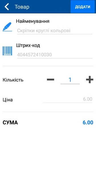 Введення товару, що продається, в пРРО Введення товару, що продається, в пРРО