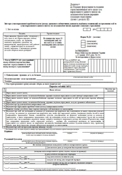 Оновлений звіт з ЄСВ 2018 Оновлений звіт з ЄСВ 2018