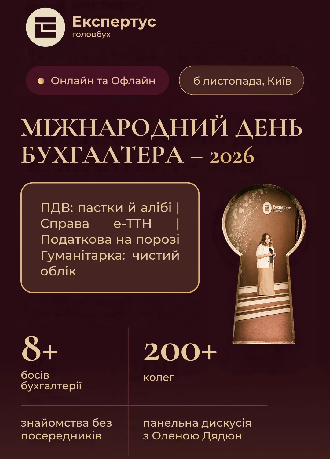 Права колонка статичний блок 1