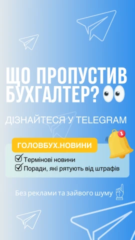 Права колонка статичний блок 2