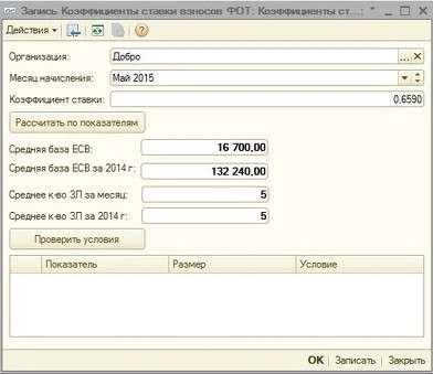 Заповнюємо звіт з ЄСВ за травень у програмі «1С: Бухгалтерія 8» Заповнюємо звіт з ЄСВ за травень у програмі «1С: Бухгалтерія 8»