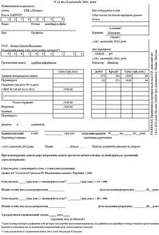 Авансовий звіт: нова форма — старий порядок заповнення