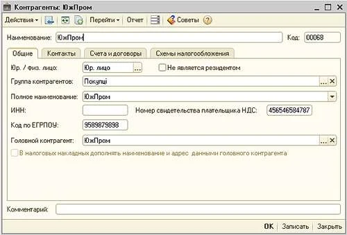 Виписування податкових накладних на частковий аванс Виписування податкових накладних на частковий аванс