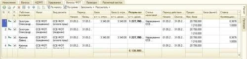 Заповнюємо звіт з ЄСВ за травень у програмі «1С: Бухгалтерія 8» Заповнюємо звіт з ЄСВ за травень у програмі «1С: Бухгалтерія 8»