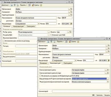 Виписування податкових накладних на частковий аванс Виписування податкових накладних на частковий аванс