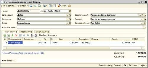 Виписування податкових накладних на частковий аванс Виписування податкових накладних на частковий аванс