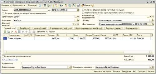Виписування податкових накладних на частковий аванс Виписування податкових накладних на частковий аванс