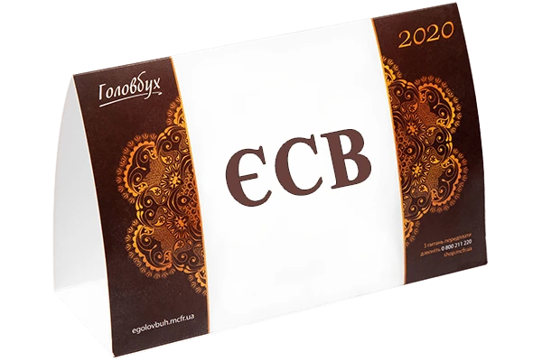 Підприємець-«загальник»: як відображати сплачений за себе ЄСВ Підприємець-«загальник»: як відображати сплачений за себе ЄСВ