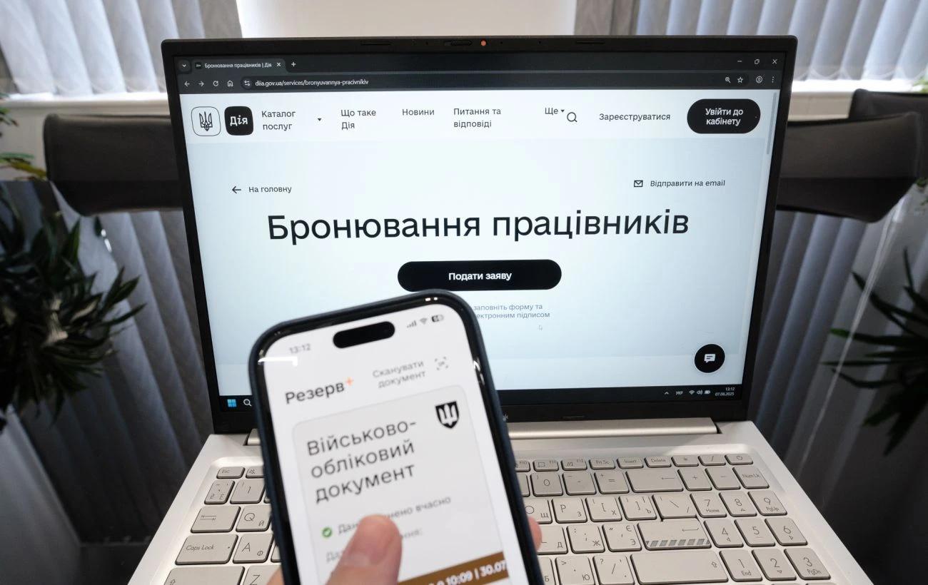 Бронювання працівників під загрозою: критичним підприємствам треба встигнути до 1 вересня