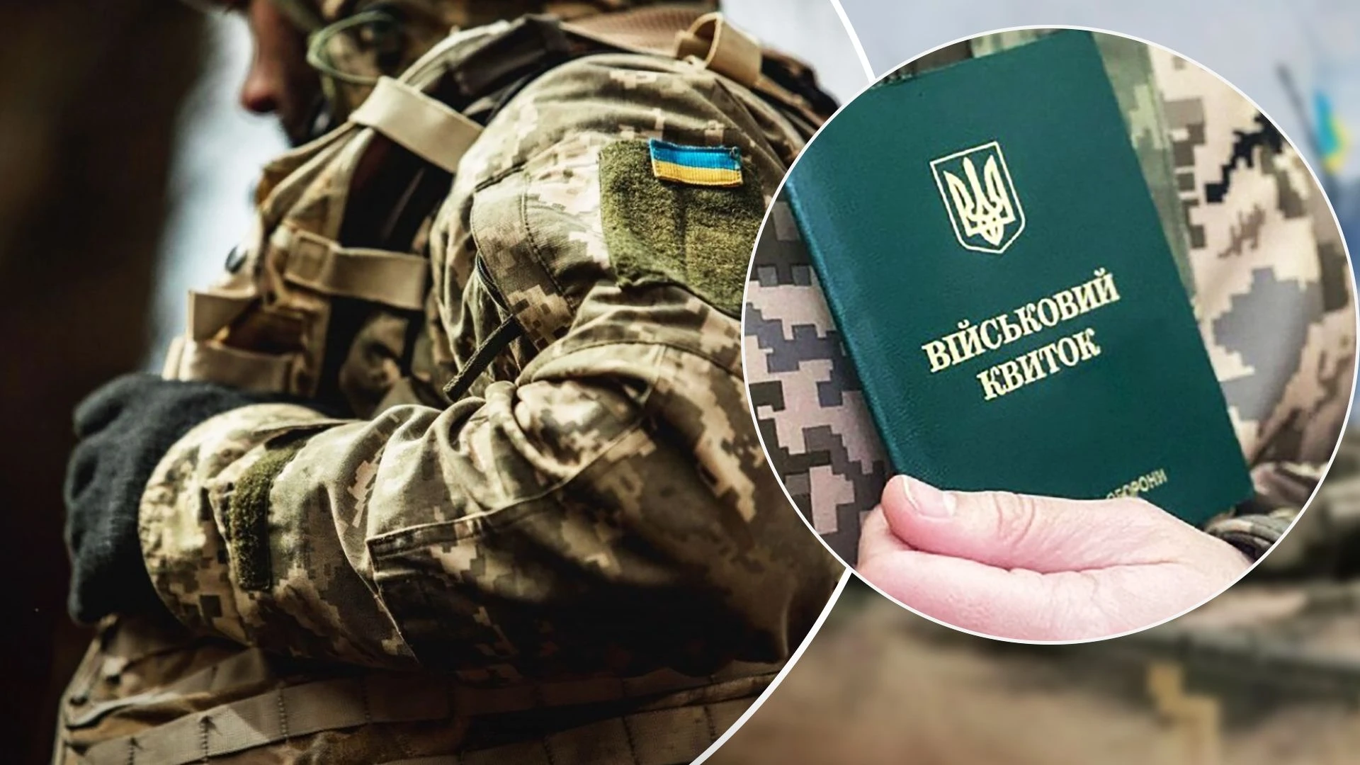 Переоформлення бронювання військовозобов’язаних за переліками посад і професій: лист Мінекономіки
