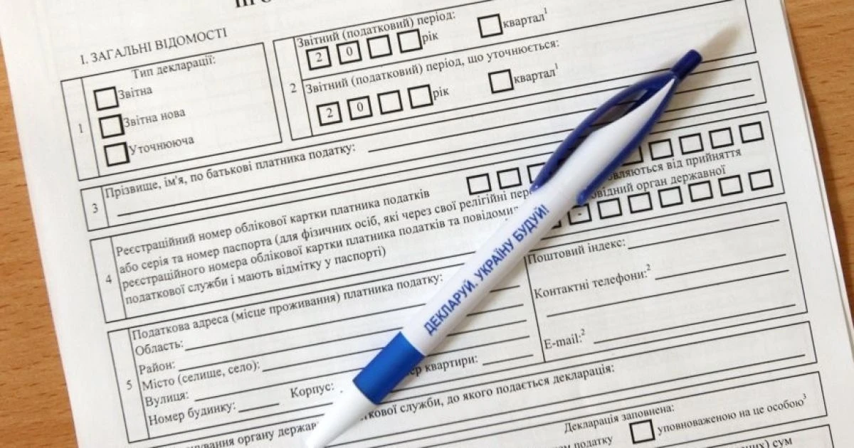 Мінфін оновить порядок видачі довідки про подану декларацію про доходи