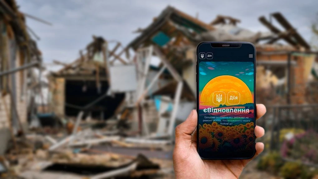 У Дії відновили роботу послуги єВідновлення