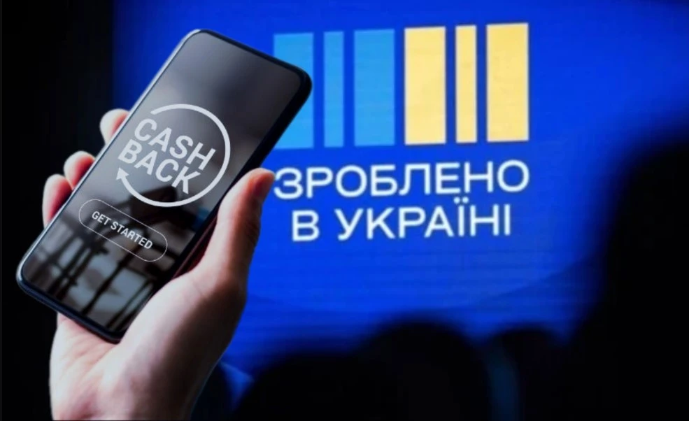 Уряд затвердив перелік товарів, за які можна отримати 10% кешбеку